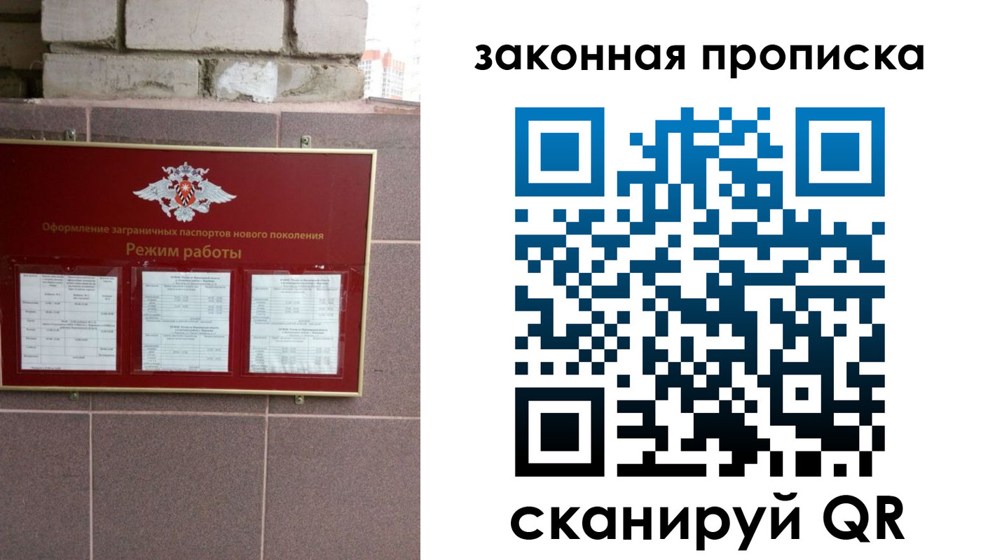 прописка регистрация в Ленске