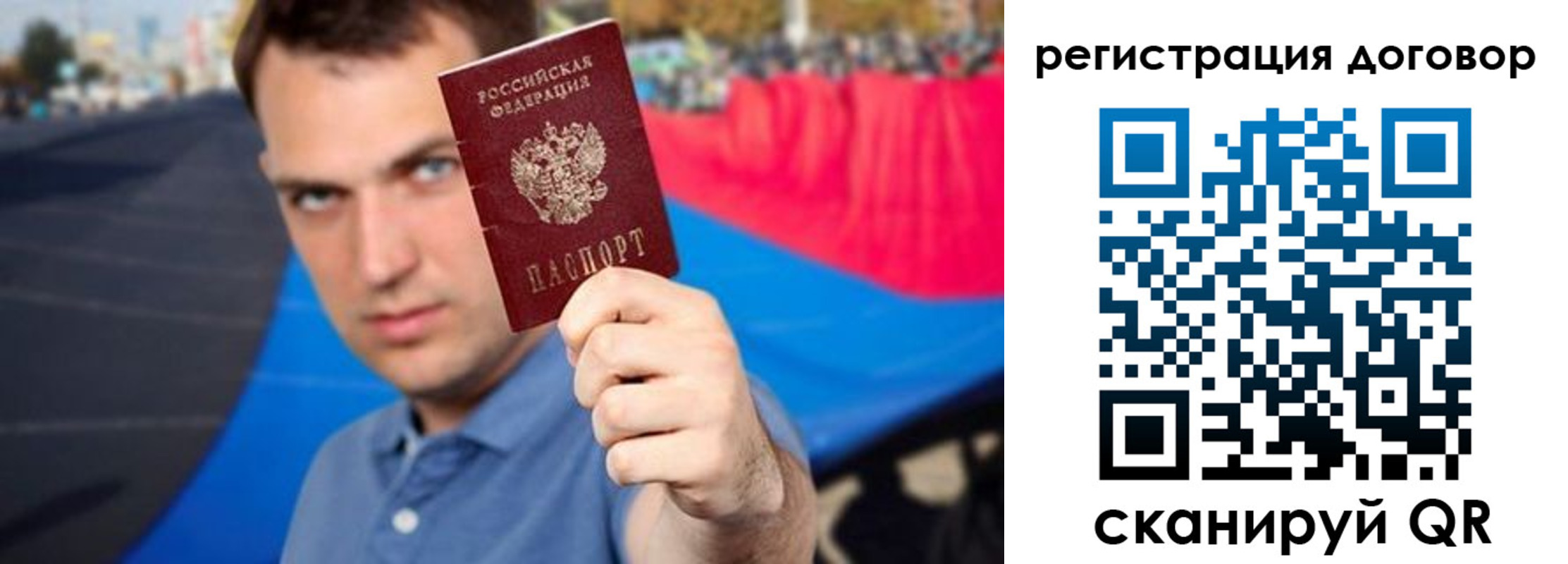 прописка штамп в Ленске