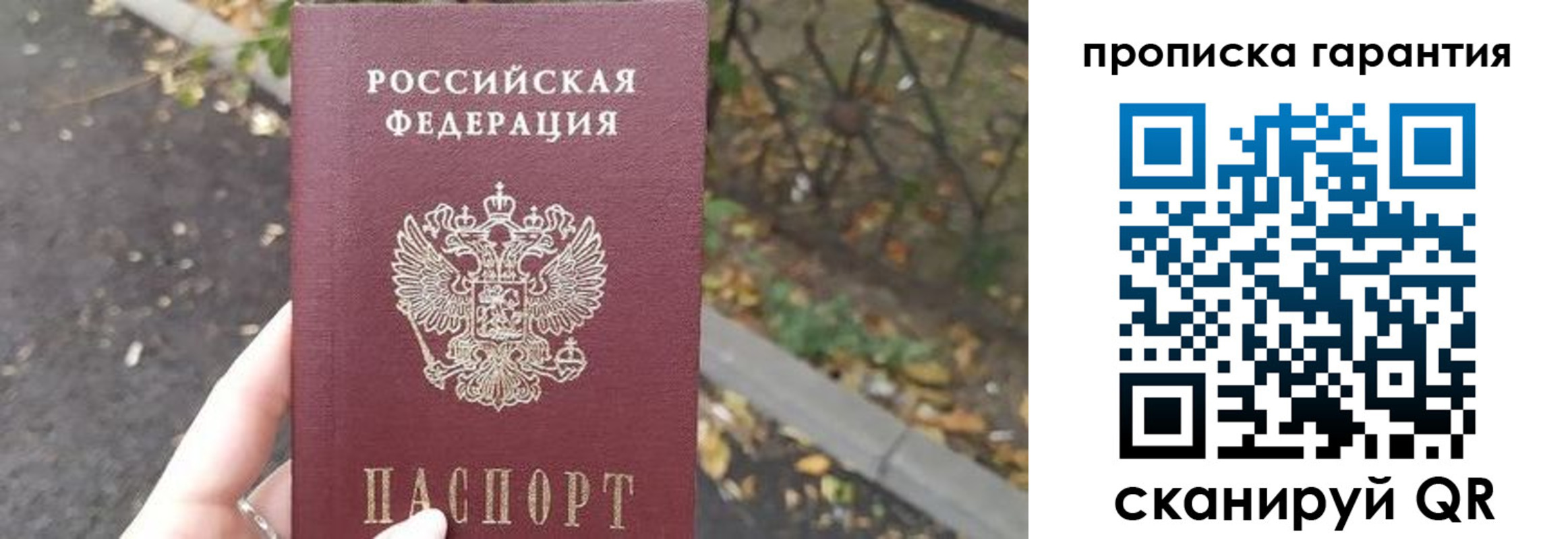 где прописаться в Ленске