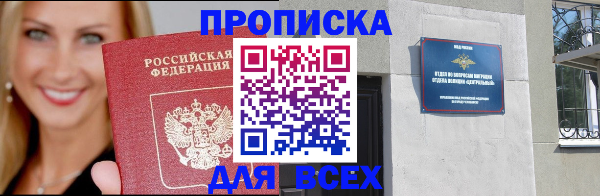 временная регистрация адрес в Ленске