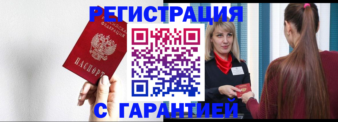 временная регистрация адрес в Ленске