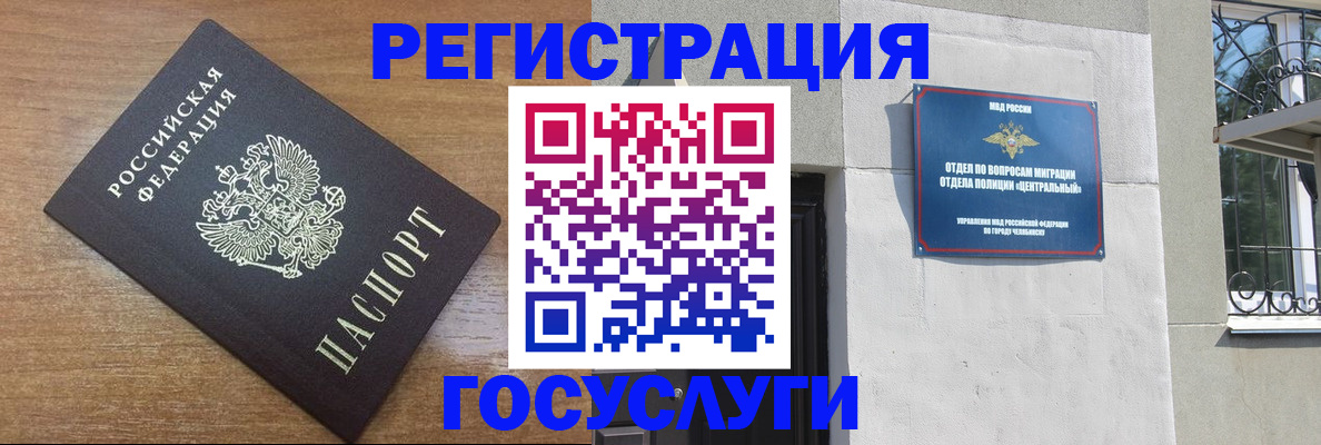 временная регистрация адрес в Ленске