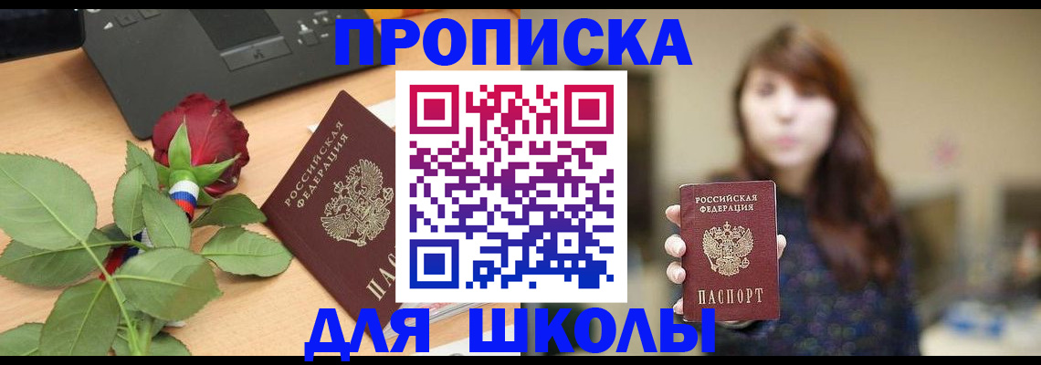 временная регистрация в квартире в Ленске