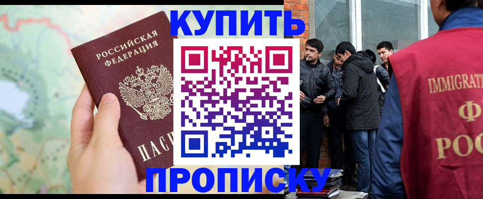 прописка законно в Ленске