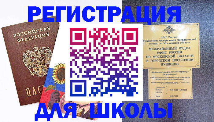 прописка регистрация в Ленске