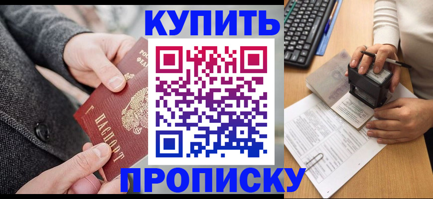 временная регистрация надежно в Ленске