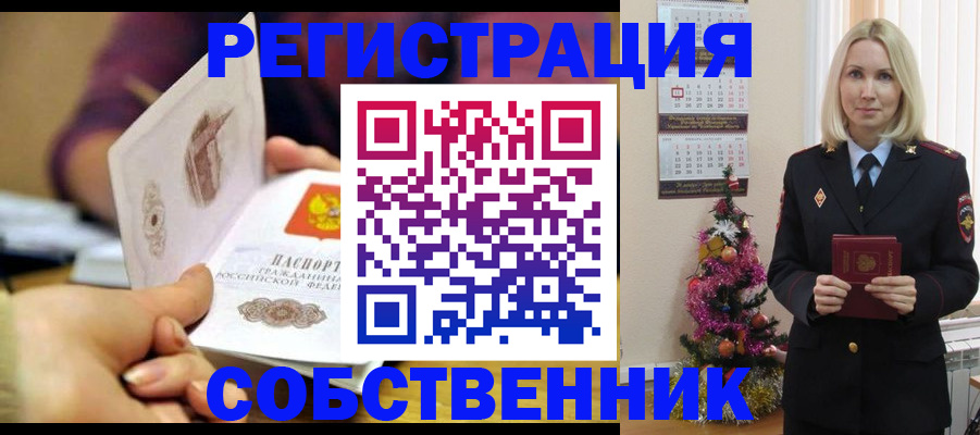 прописка иностранных граждан в Ленске