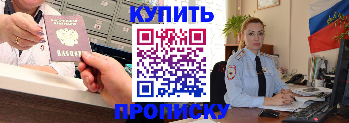 прописка в Ленске