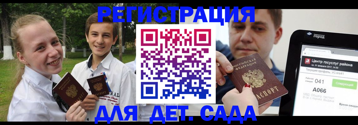 временная регистрация собственник в Ленске